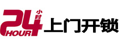 户县开锁公司
